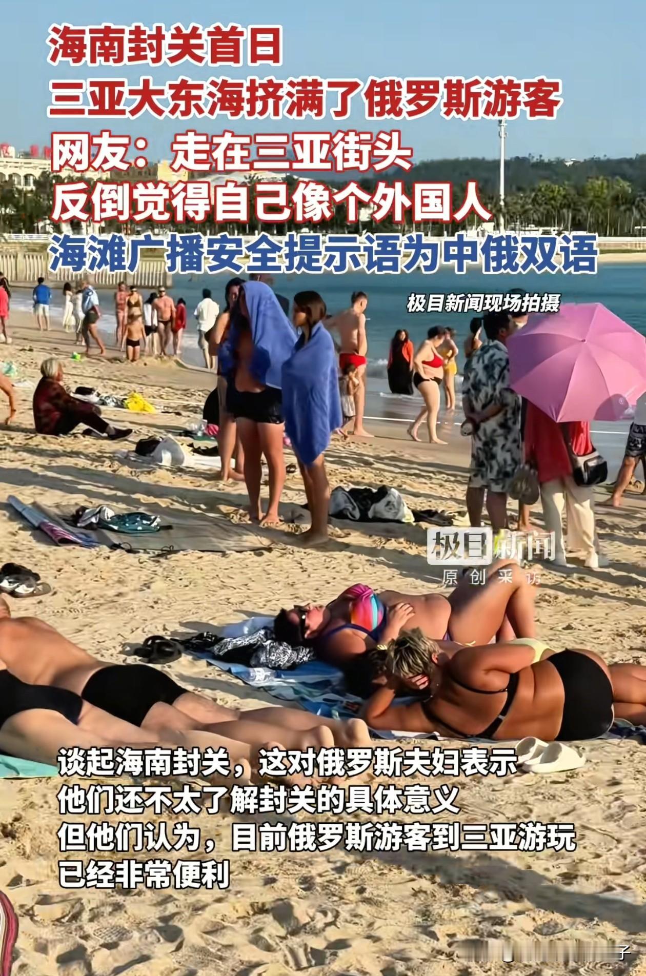 海南封关第1天！万万没想到，有海南的网友分享了3个最明显的变化。第一、来三亚