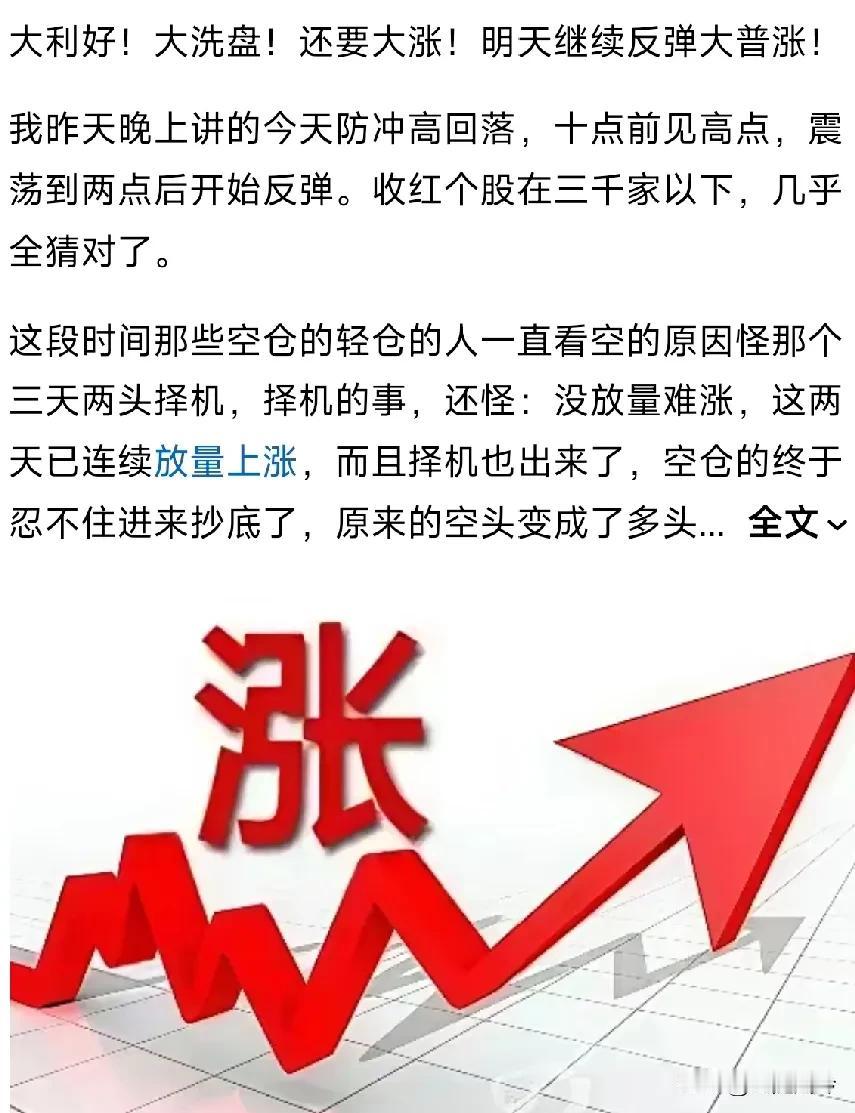 天天看到网友说，股市将会大涨。但是我感觉，大盘是大盘，个股是个股。