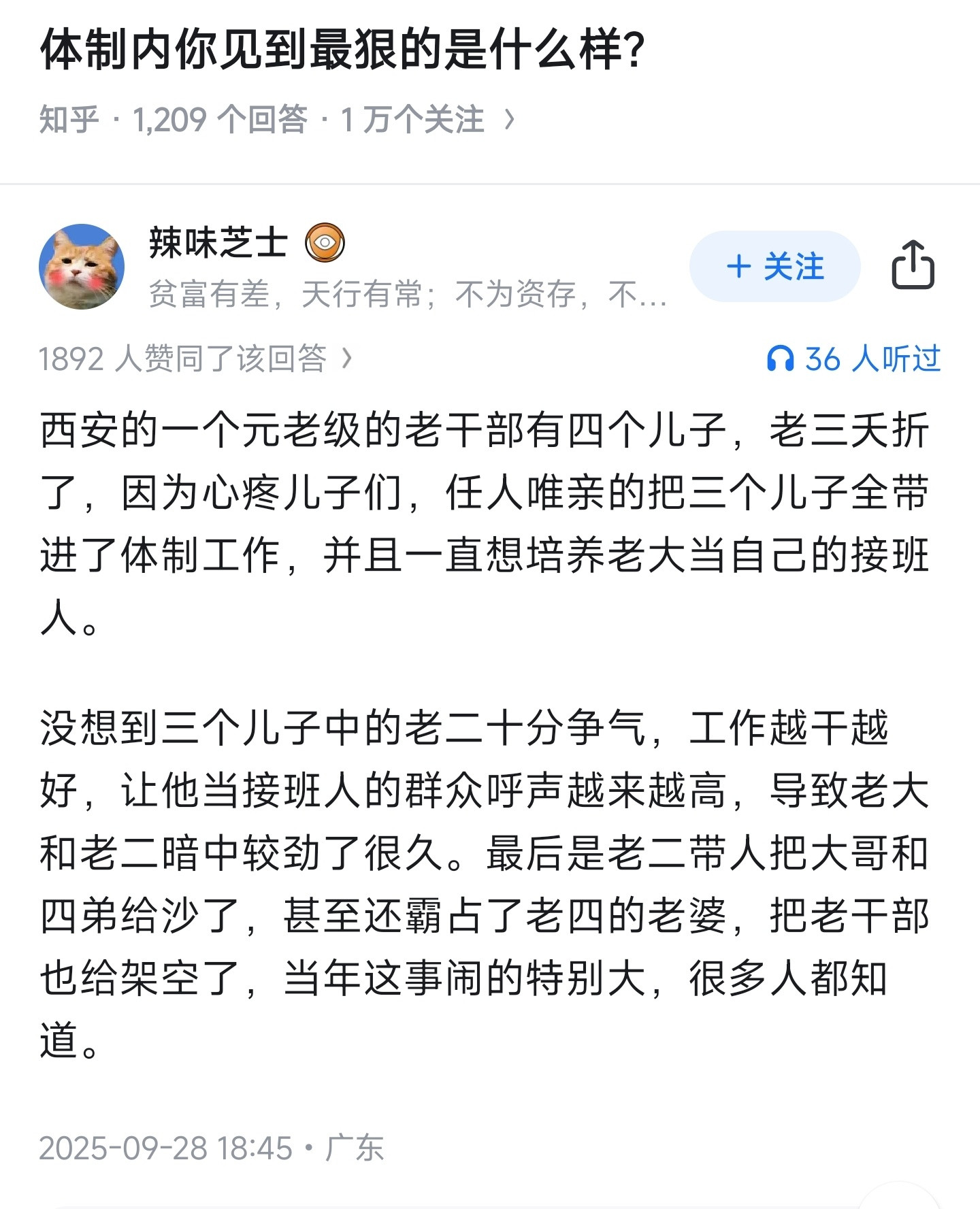 老西安都知道[doge]​​​