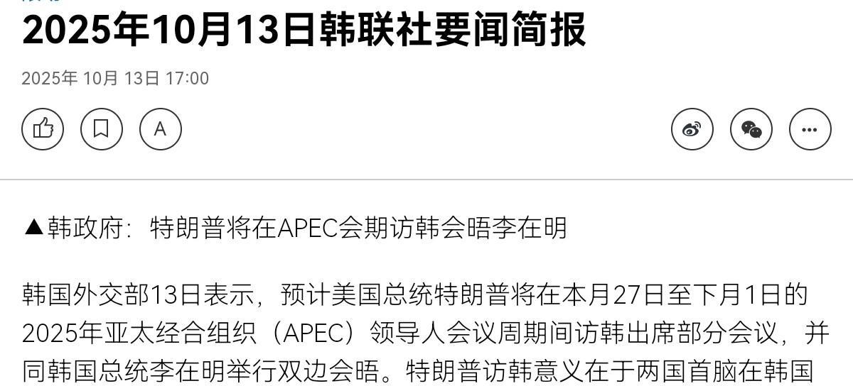 韩国外长传递出惊人消息，但中方就一关键问题没有松口！10月13日，根据韩联社报道
