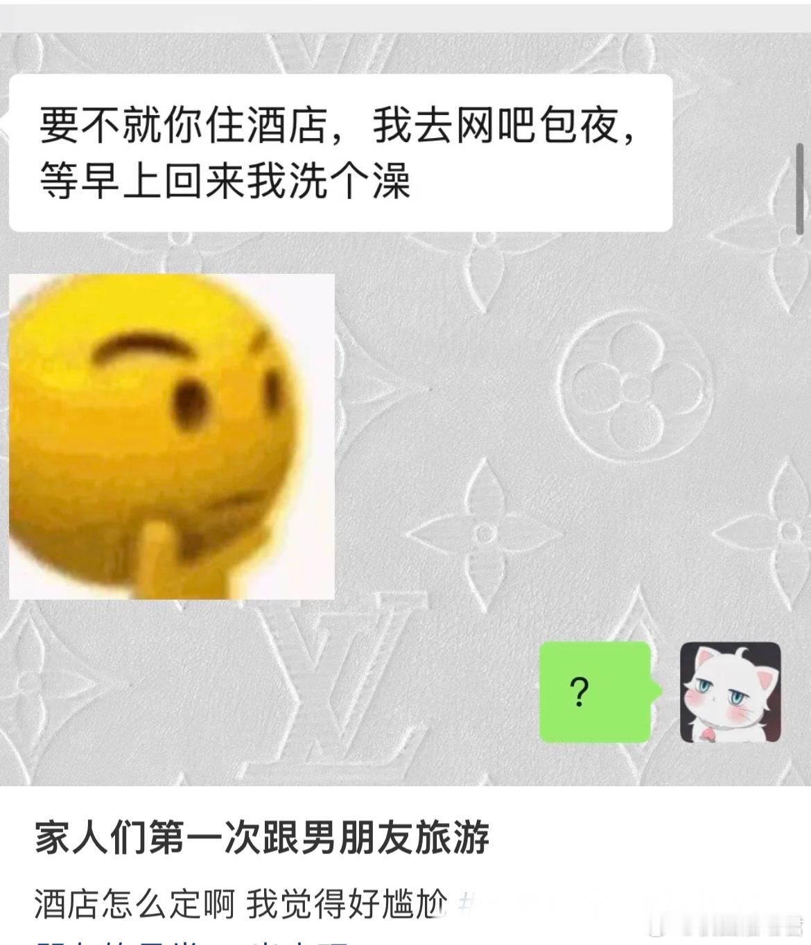 家人们第一次跟男朋友旅游​​​