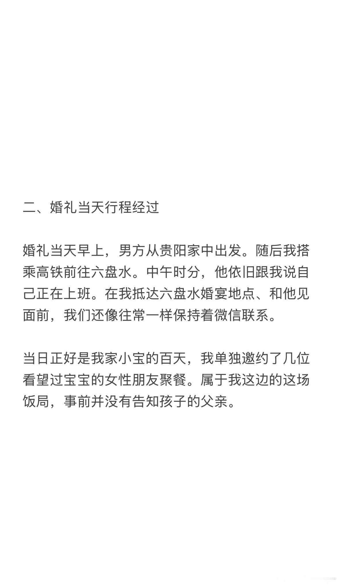 同一天，楼上办百日宴，楼下办婚宴，一栋楼里两位喜事撞了个正着。这事真正难办的地方在于，谁都没做错。日