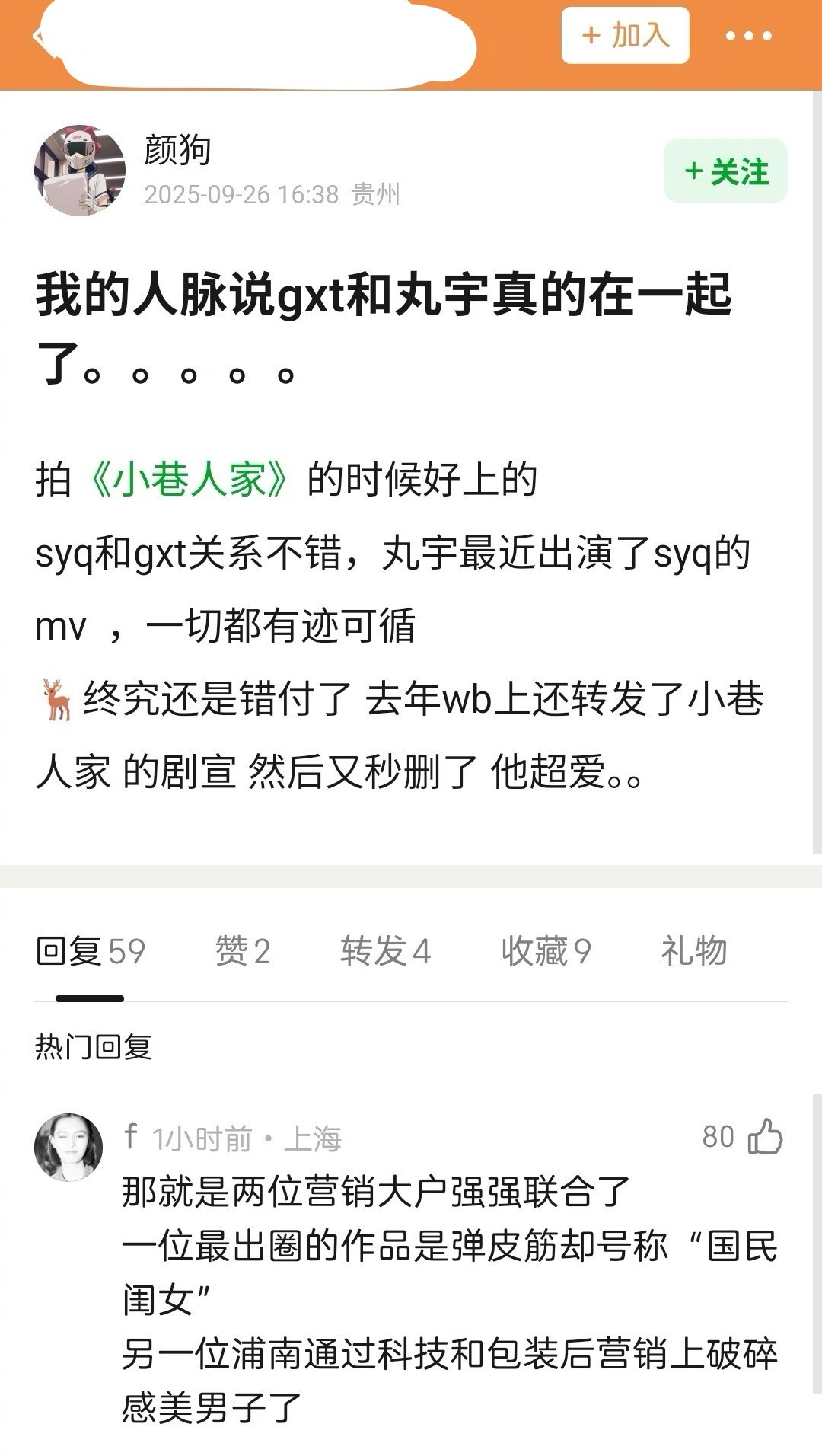 有人说关晓彤和王安宇真的在一起了，我不信…他俩拍戏那会，关晓彤和鹿晗还没分手吧！