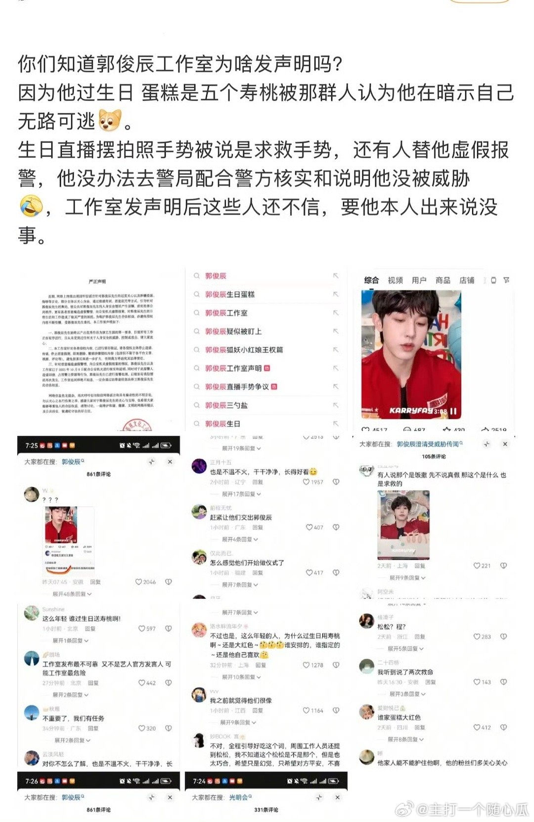 不理解[捂脸哭]真是林子大了什么鸟都有​​​