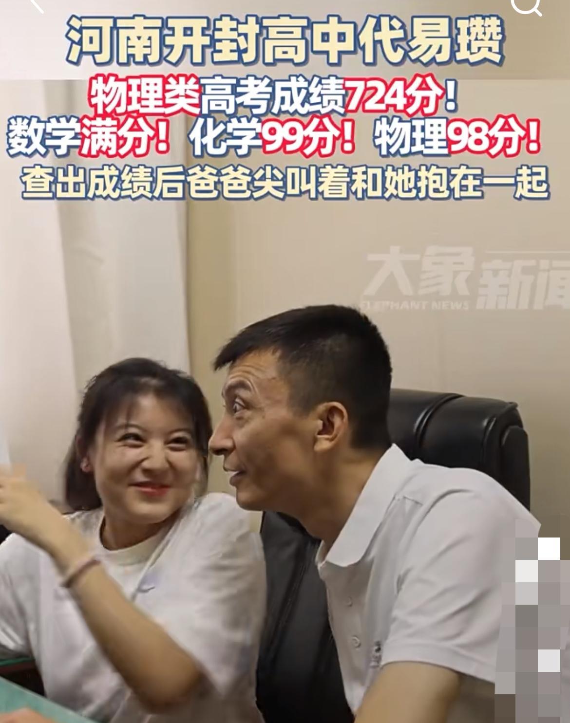 没人发现吗？河南开封，代易赞理科状元724分，有一个细节太可怕了，那就是……