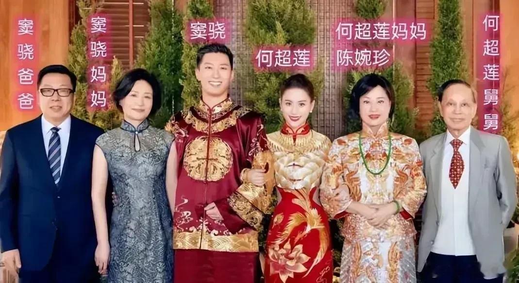 豪门婚姻背后的金钱游戏：三太陈婉珍百亿身家为何对子女婚事一毛不拔？听说何超莲和窦
