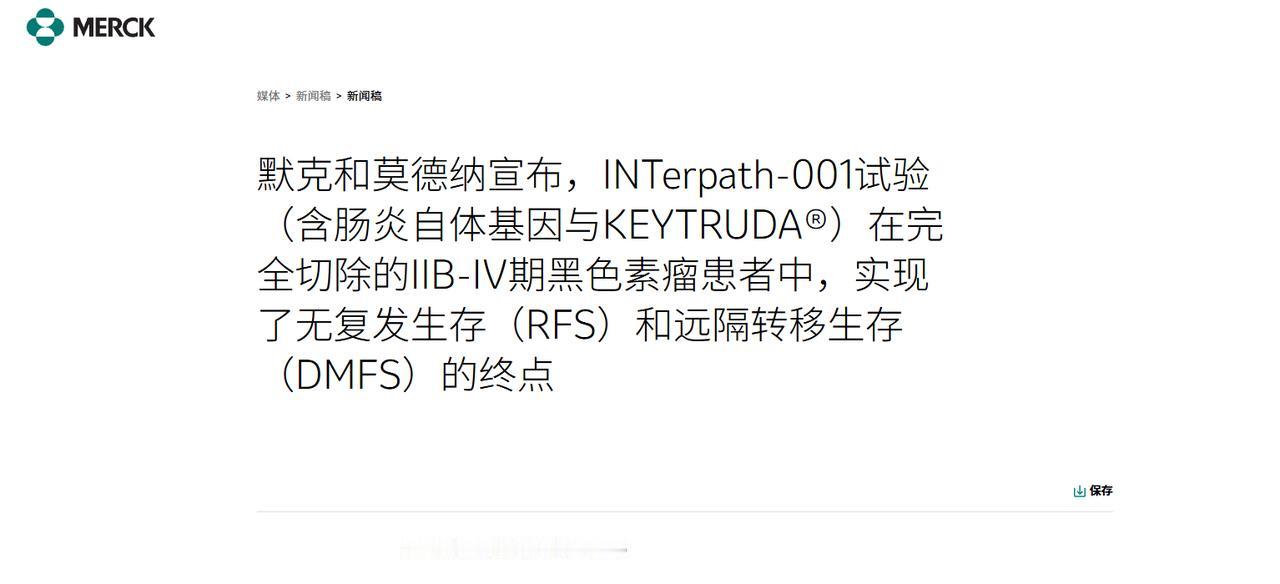 毫无预警，人类竟然把对抗癌症的战线向前推进了一大截！ 昨天美股盘前，莫德