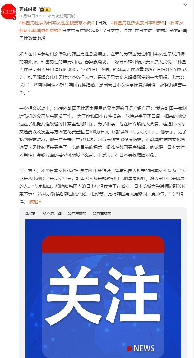 这个新闻，其实就是日本和韩国的男女，经过多年性别战争之后，产生的有意思的结果。