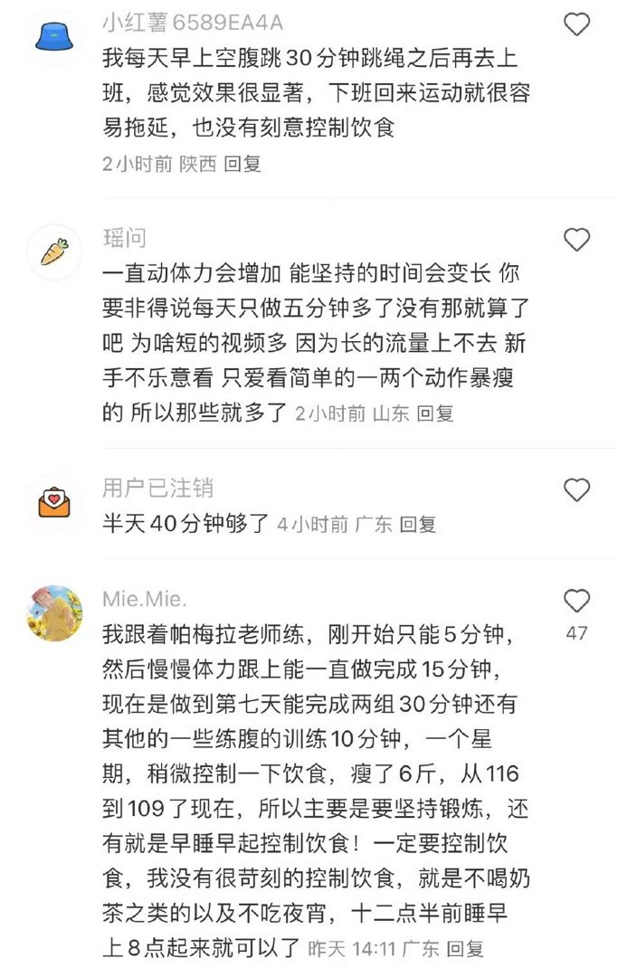 每天几分钟运动真的能瘦吗