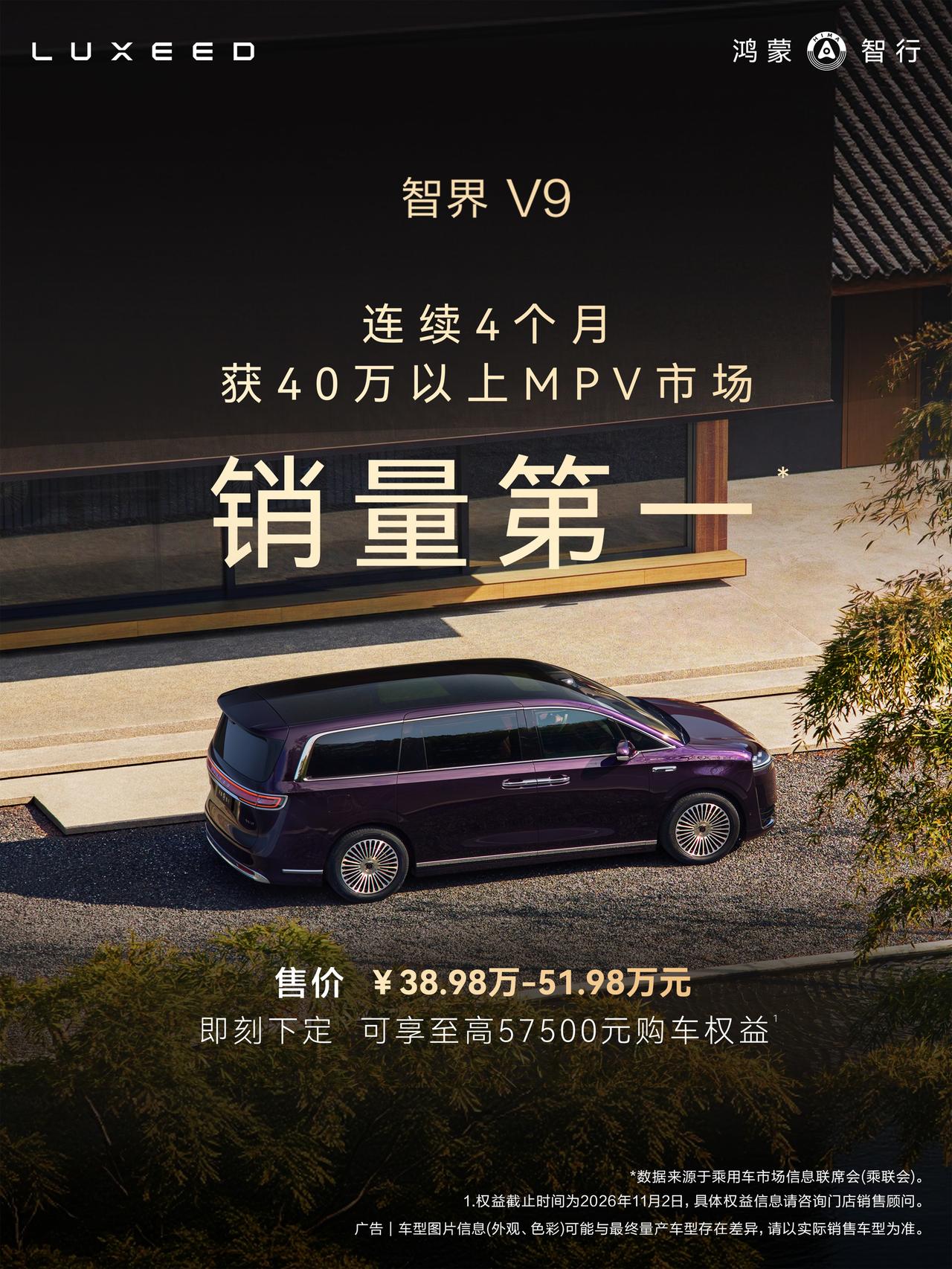 搁三年前谁敢信？40万以上的高端MPV市场，销量头名居然是台国产车？9月车市销