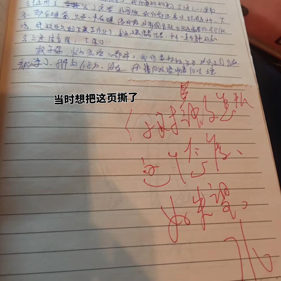 初中的作业本和老师的评语