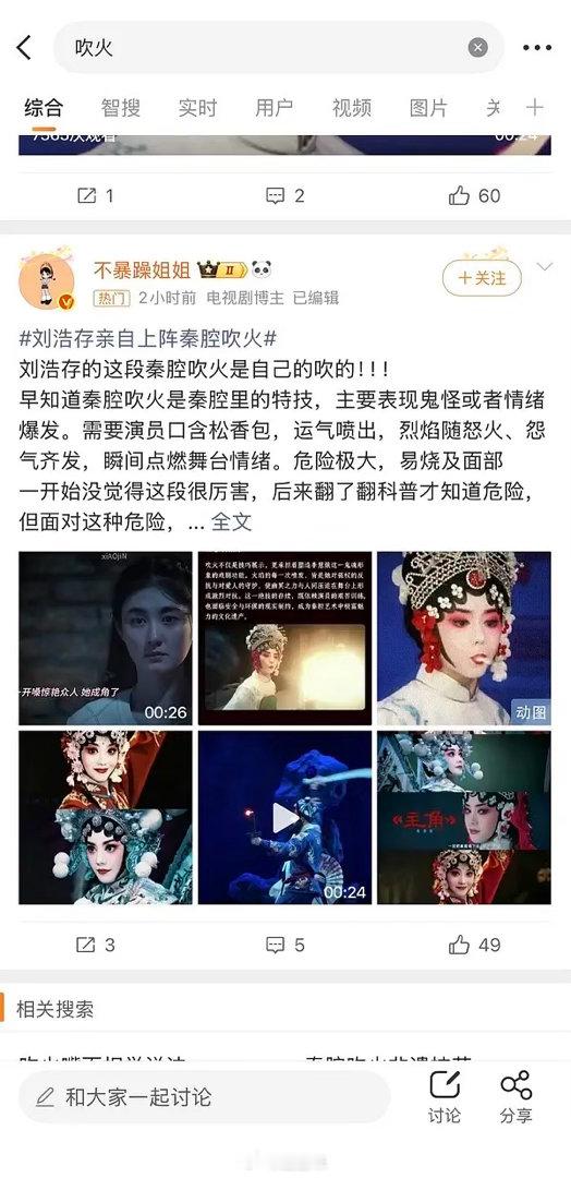 都说刘浩存敬业其实是替身