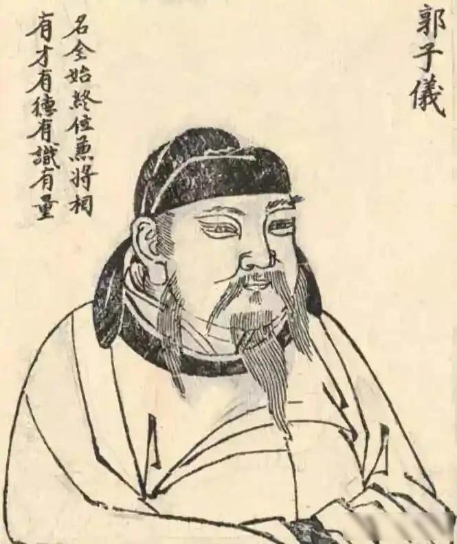 公元764年，郭子仪正在前线抵挡吐蕃大军，忽然儿子来报："父亲，宦官鱼朝恩派人挖