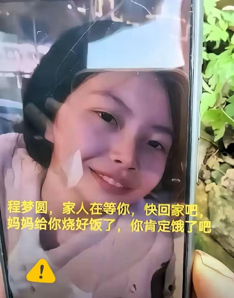 终于明白了为什么程梦圆要进3次南太行了，不是因为贪玩，也不是因为找刺激，而是因为