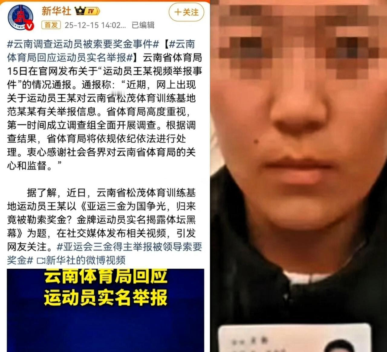 新华社这一出手，云南那边恐怕是坐不住了。一个小小的基地负责人范继文，竟然敢骑在亚