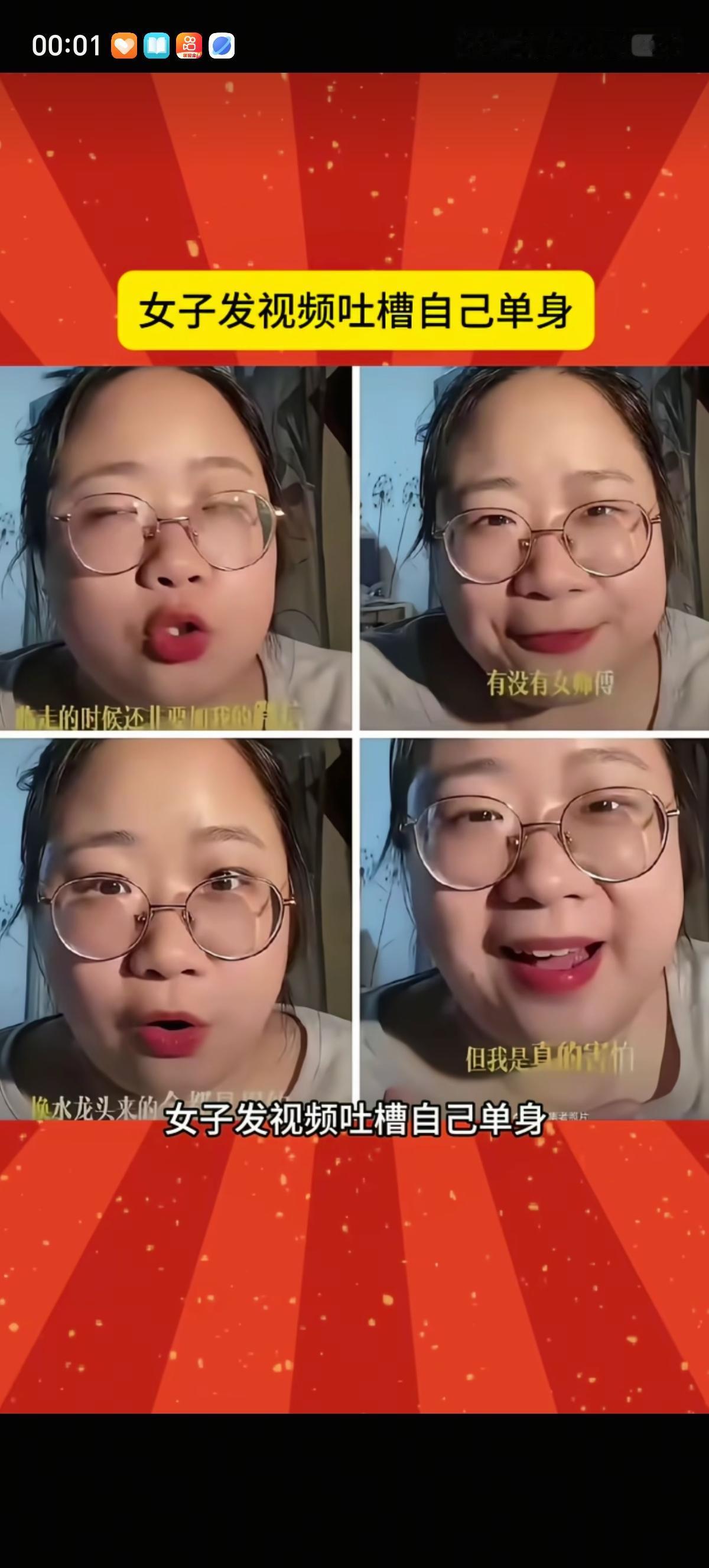 女子讲述了自己单身一个人的恐慌，特别担心家里的东西坏了，因为维修的师傅都是男的，