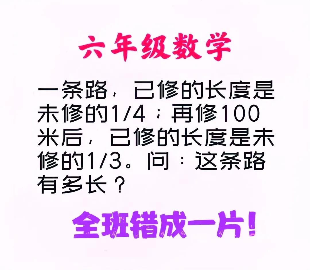 真没那么简单，老师对家长说，已经现在是六年级了，但是如果小朋友的，还没有跟加上去