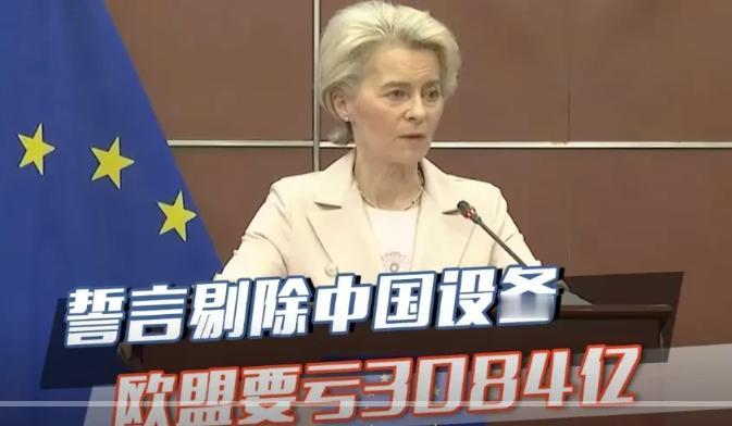 欧盟没料到，美国更没料到，口号喊得有多响，现实就有多打脸！欧盟禁止华为通信设备投