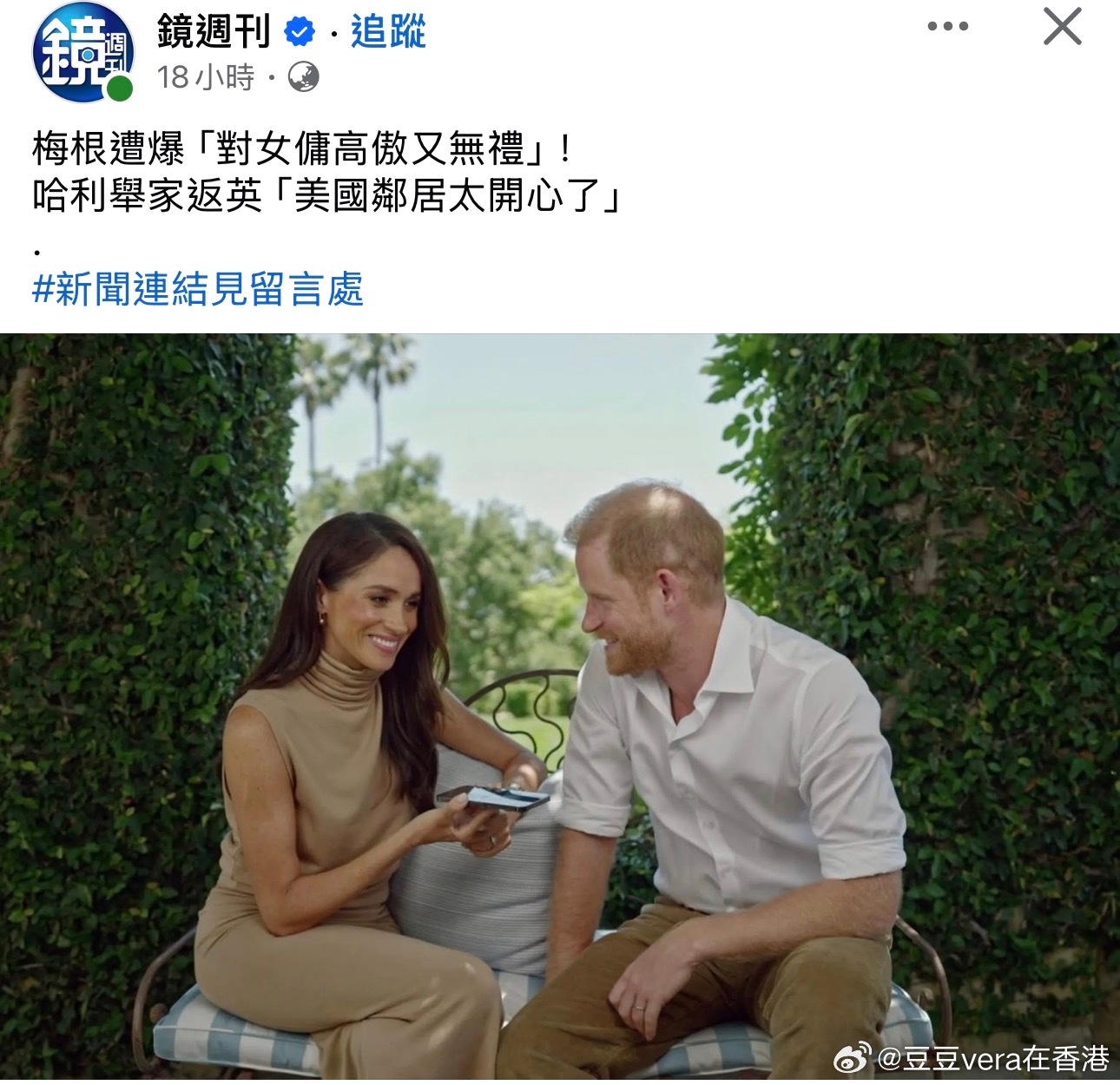 走到哪都请不到佣人的一对璧人皇室成员​​​