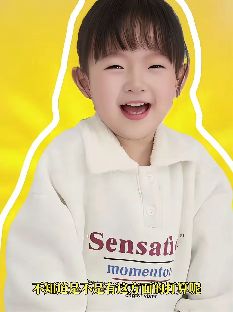 彻底不用王思聪了，这么小的闪闪真的没骗人，之前视频里和妈妈逗趣说她要挣钱养妈妈，