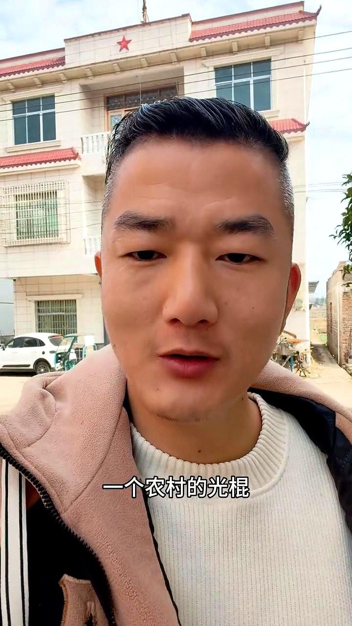 在某短视频留言区,一位1987年的农村汉子丢下自我介绍:身高一米八,家有房车,要