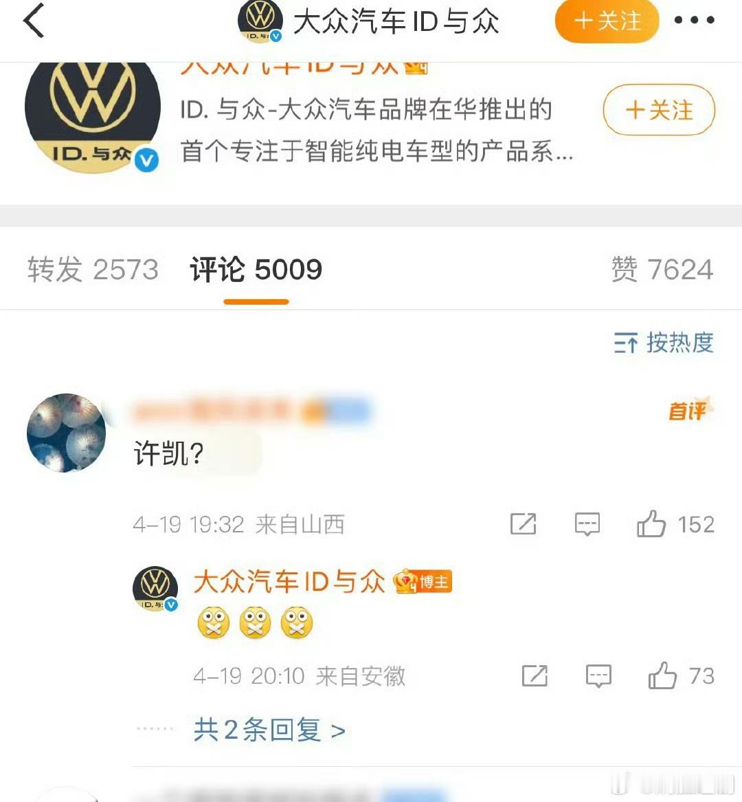 许凯的新商务又来了！车代哦！太棒了👏🌟许凯越来越好了[握手][爱慕