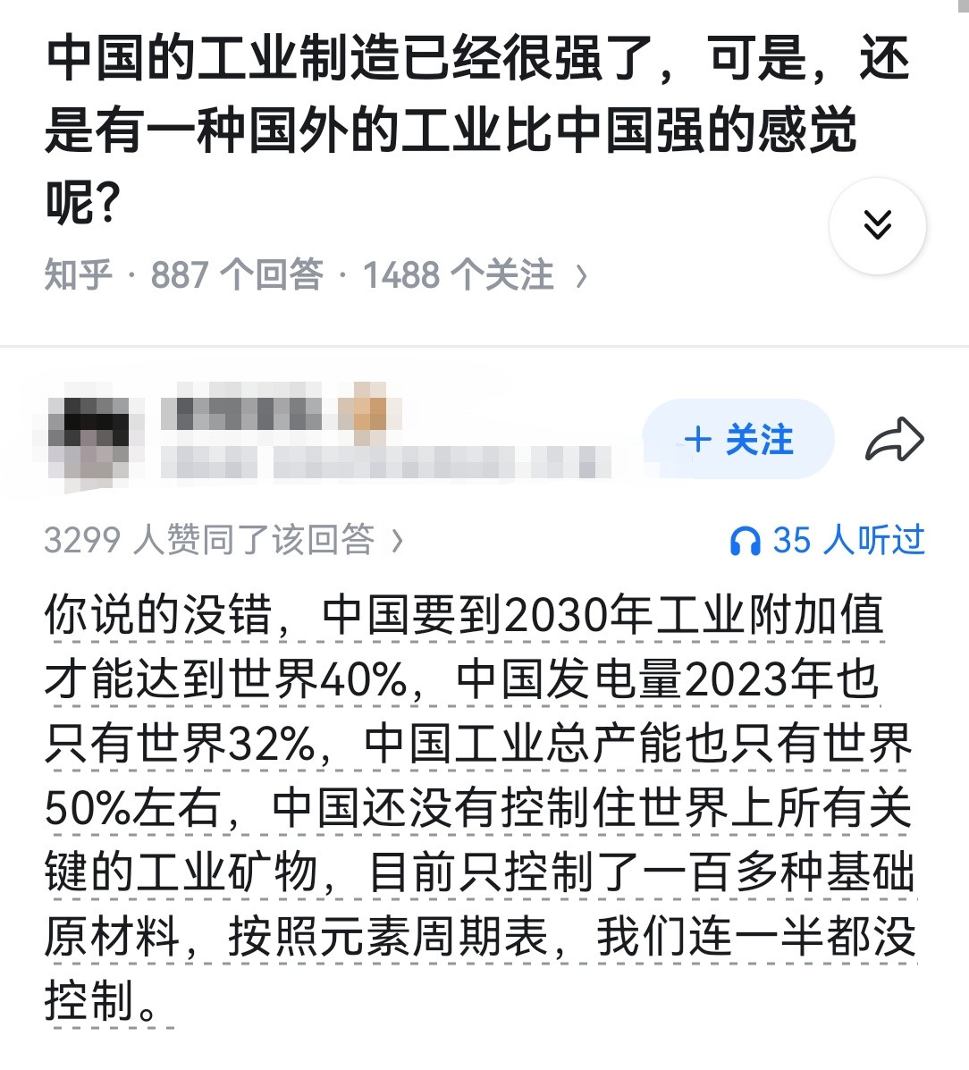 中国的工业制造已经很强了，可是，还是有一种国外的工业比中国强的感觉呢？