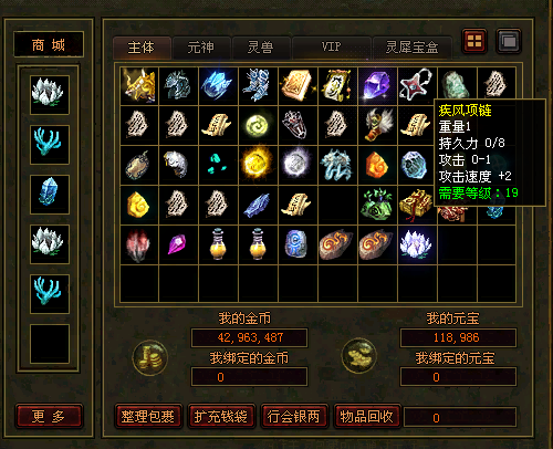 传奇世界: 首位疾风战士&mdash;天下武功唯快不破