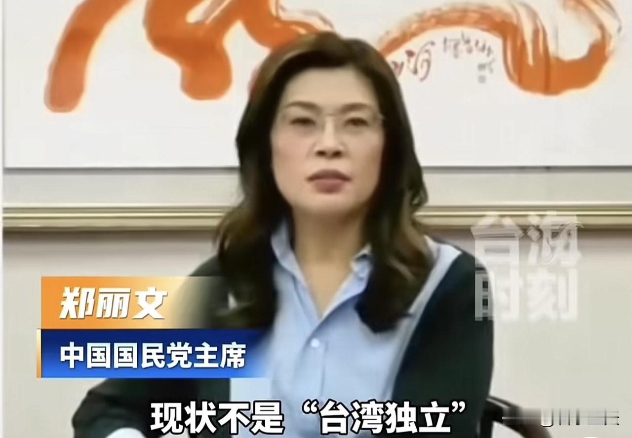 尤其是她担任国民党主席这个职务以来，能够在党团内部混乱不堪的复杂环境当中稳住局面