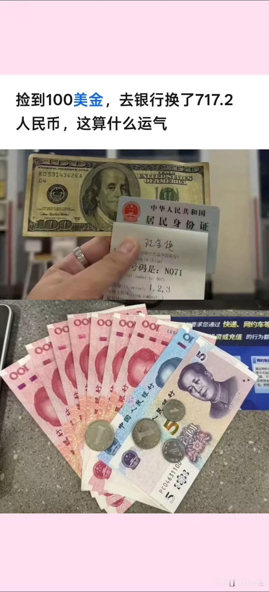 今日美元兑换人民币汇率截至2026年5月4日6:29（周一）：-国际