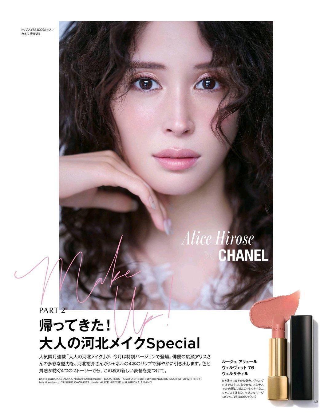日娱新闻广濑爱丽丝广濑爱丽丝杂志《OTONAMUSE》2026年10月号