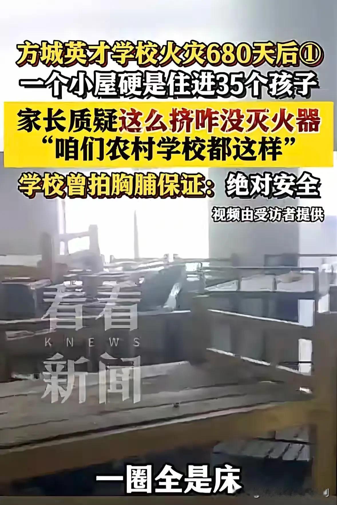 河南南阳，在外打工的男子突然收到学校打来的电话，宿舍发生火灾，男子的儿子也在火灾