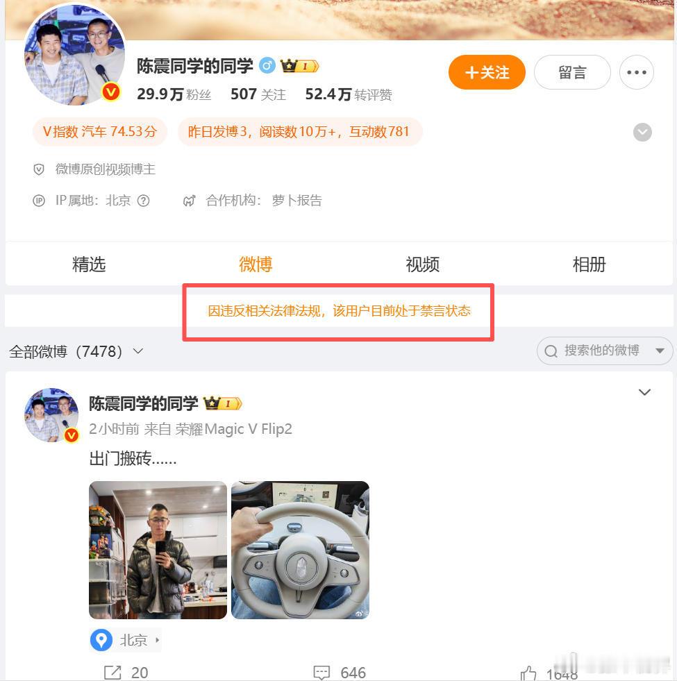 呃……小号也……半个月起步了。不过该说不说，堵上嘴之后，热搜也来了陈震名下公司