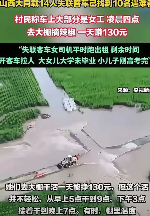 山西大同14人被洪水都冲走了。这个女司机真够虎的，看见那么大的水已经漫过大桥还要