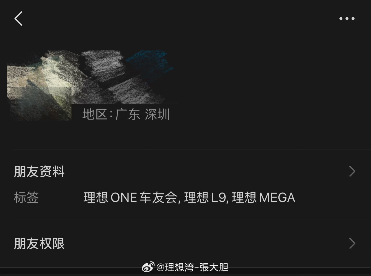 🏷️微信标签，这些年频繁见证记录着理想车友们的换车历程！[捂脸哭][捂脸哭][允悲