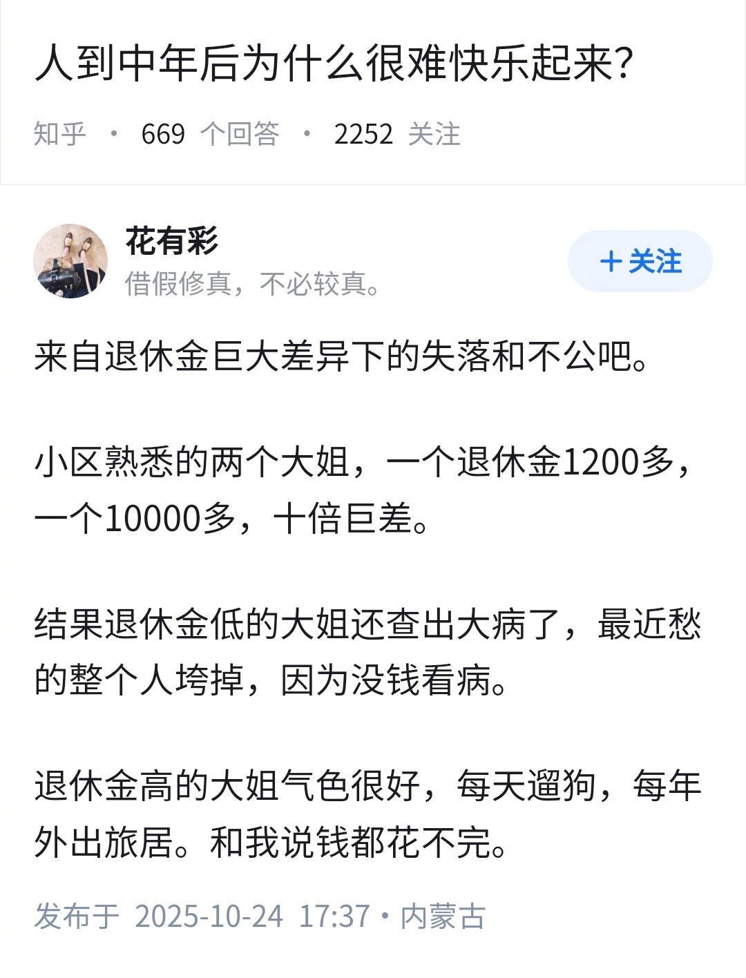 人到中年后,为什么很难快乐起来?