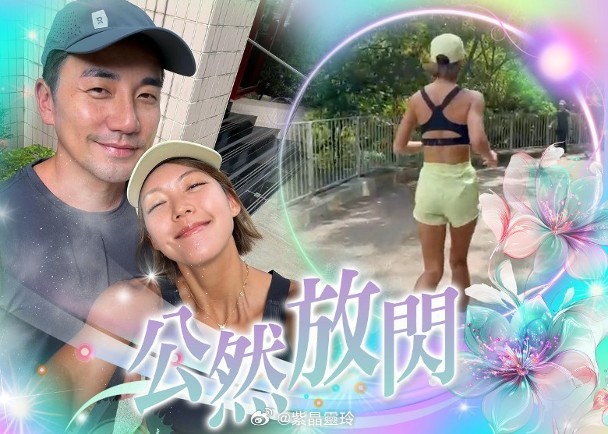 【On.cc】洪永城跑步遇索女　望真啲原來係老婆藝人洪永城（Tony）2021年