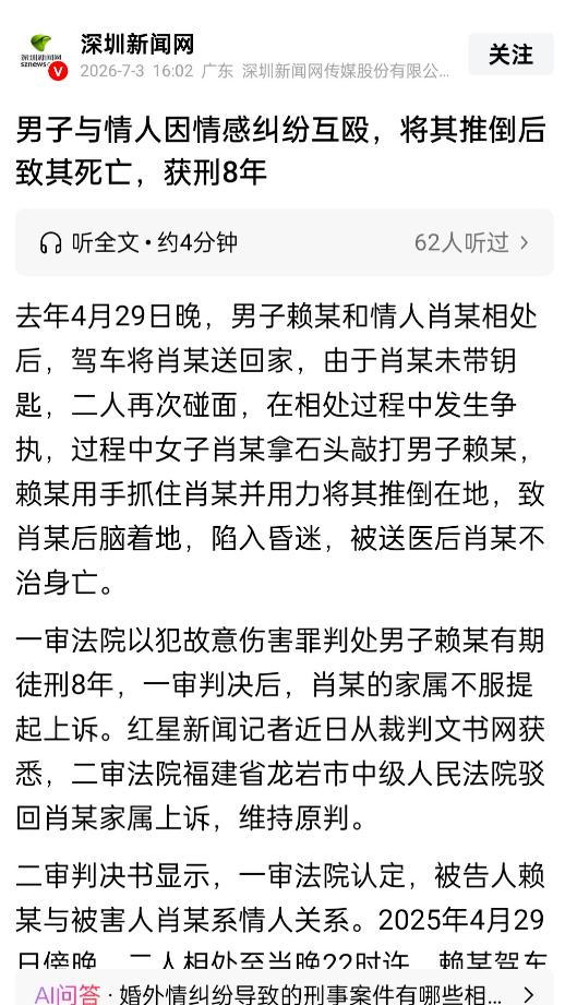 福建，女子与一名已婚男子一直保持着不正当的关系，一次在两人发生关系后，女子逼迫男