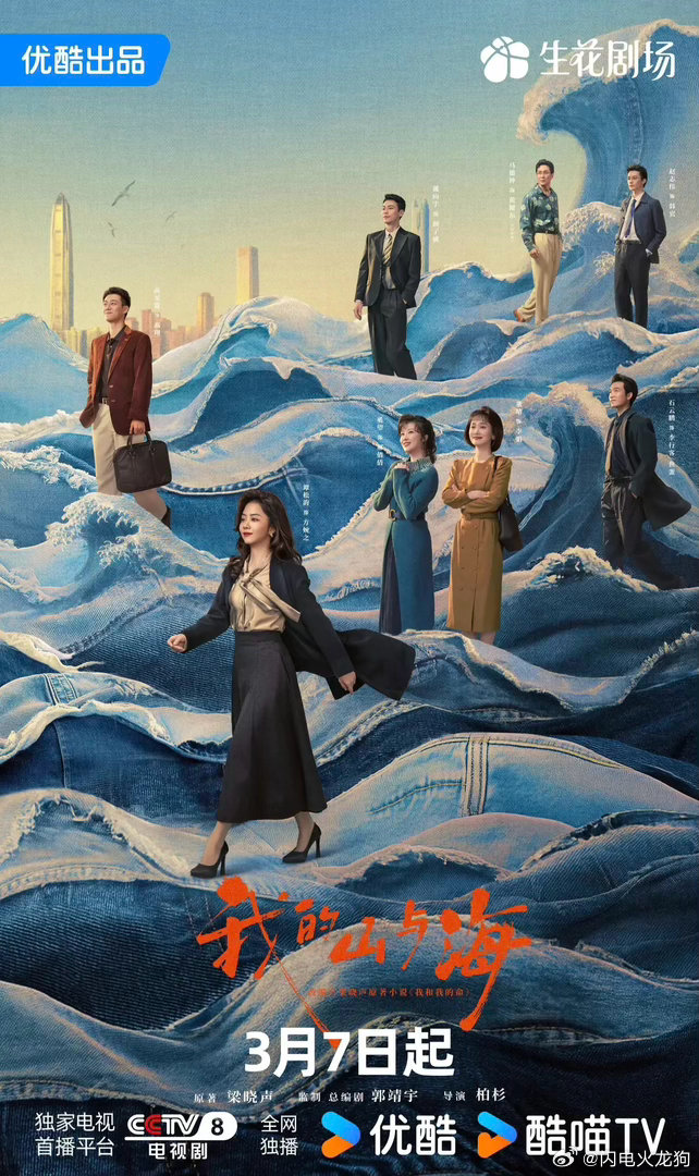 今年开年就捅了年代剧的马蜂窝了，一个多月有6部年代剧网台密集播出！这6部剧是：黄