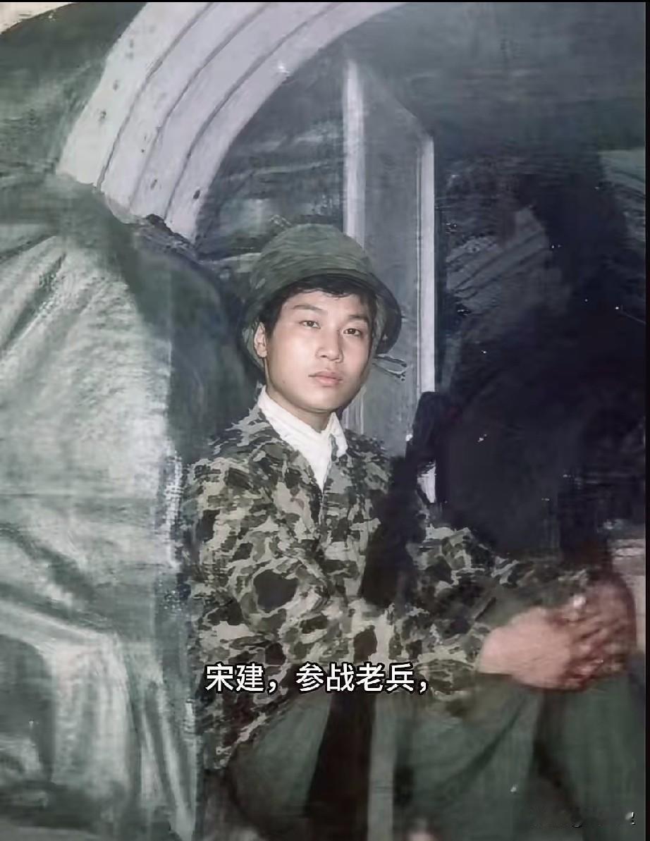宋建，参战老兵，炮班战士，兰州军区47集团军炮兵第一旅的陕西籍战士，轮战凯旋后，