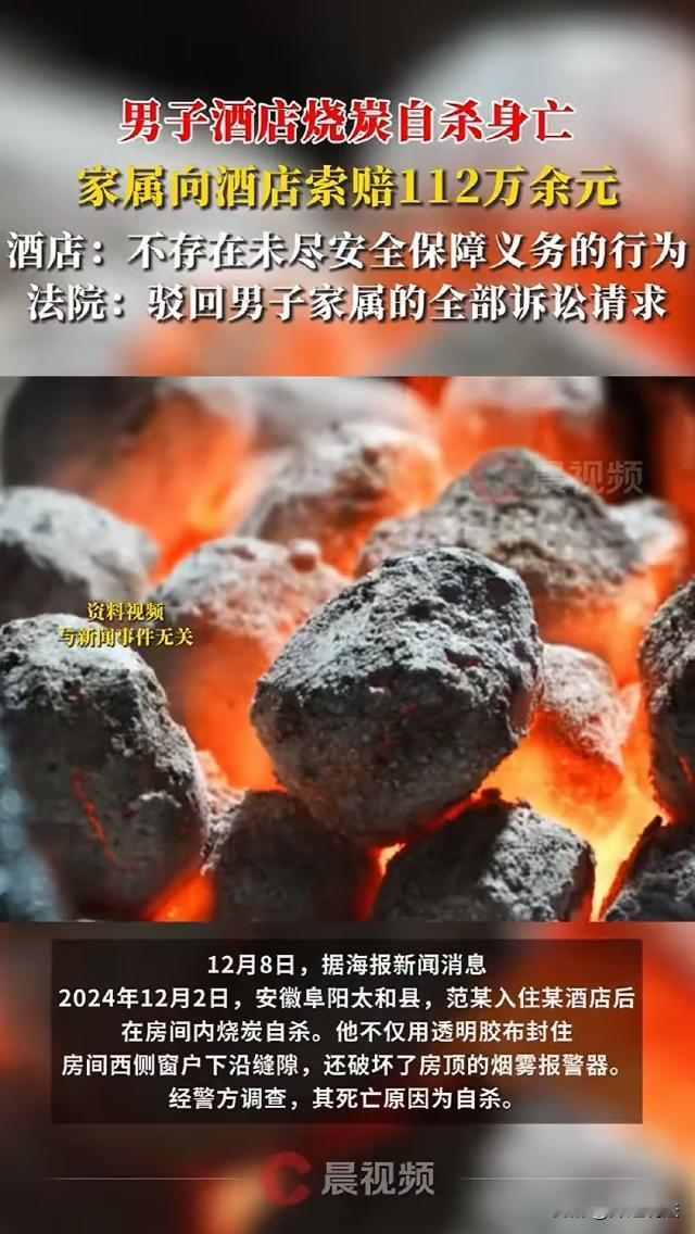 安徽阜阳，18岁男子范某患有抑郁症，他在酒店开了一间房，破坏房间里的烟雾报警器后