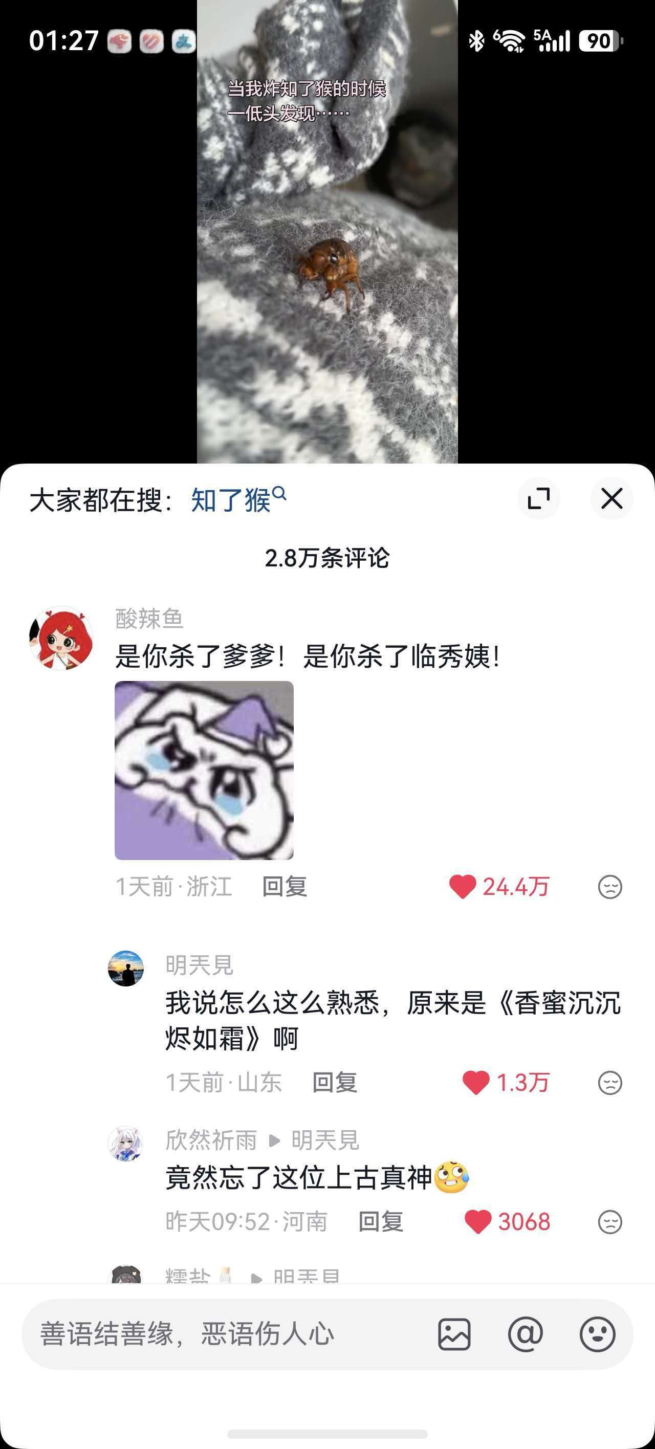 杨紫香蜜的台词，什么时候提出来都有20多万点赞，我们香蜜沉沉烬如霜还是太权威