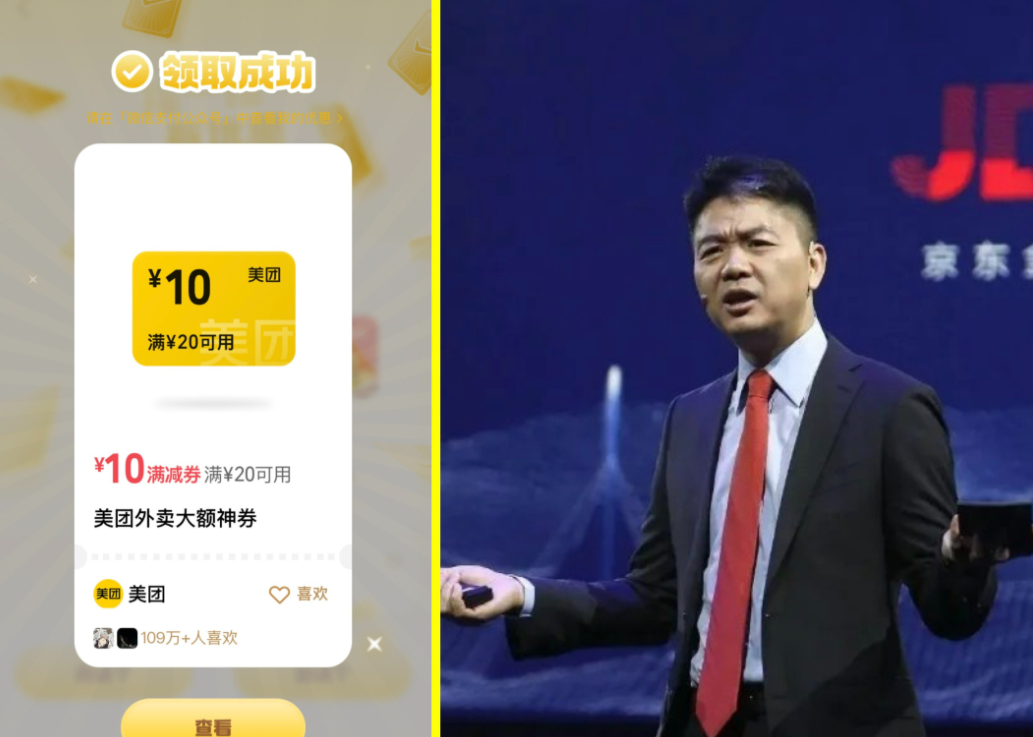 东哥，对不住啦！这次我得果断投奔美团的怀抱，美团外卖的优惠券让人拒绝不了。京东满