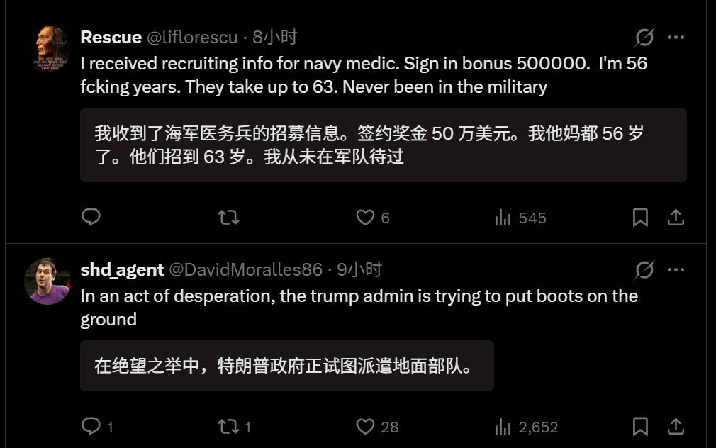 看来这次老美是下了血本。对愿意去上战场的人，给出了最大的红利。终于舍得把这些