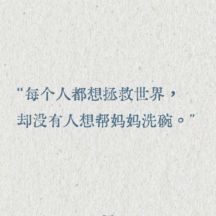 第一次读就会被震撼的句子