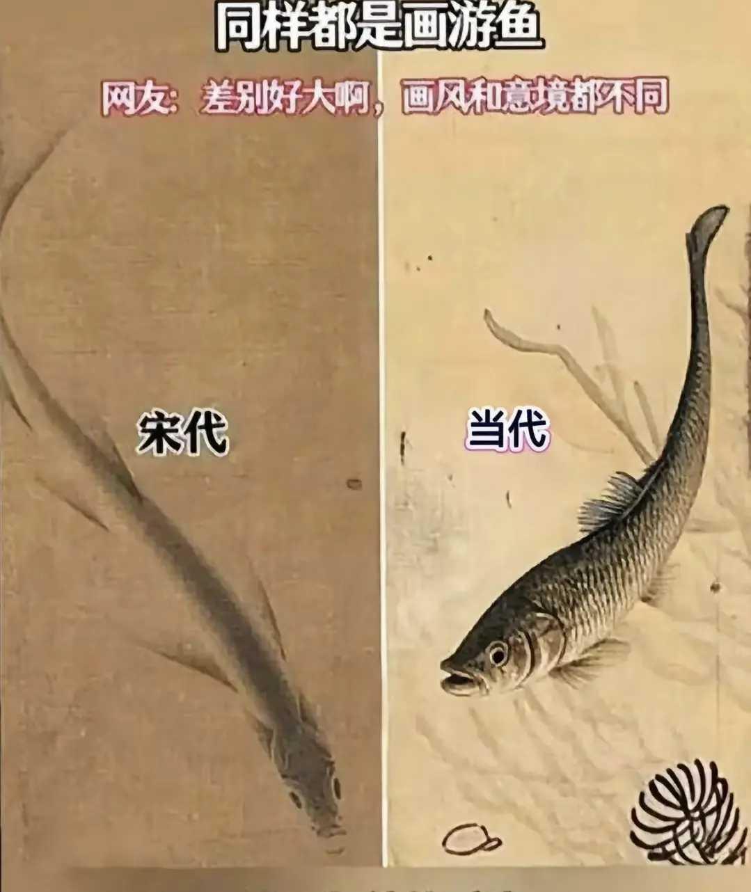 一个是生灵，一个是死鱼一条