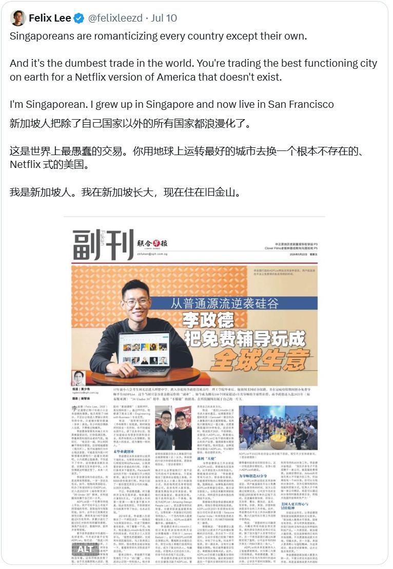 新加坡全球最宜居国家？　　两条外网热帖刷屏，一位在新加坡生活13年的外籍居
