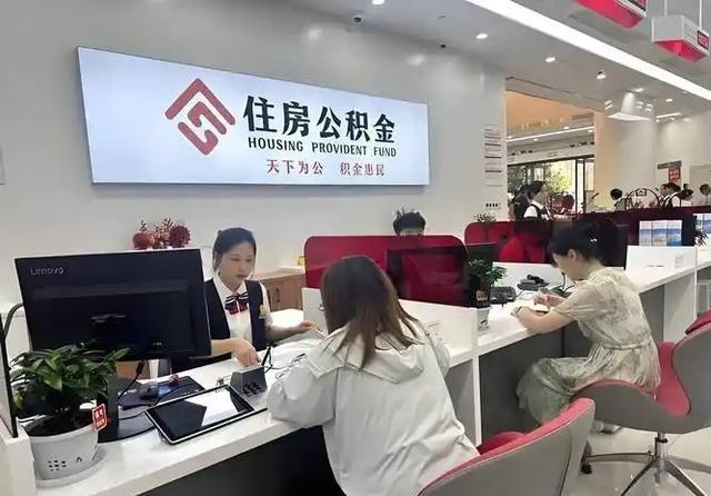 房子也要＂存养老金＂了？公积金这步棋，没那么简单老百姓交的公积金，那点利息以后