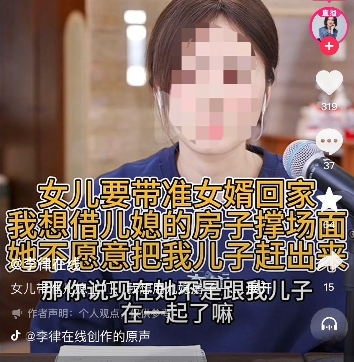 婆婆这算盘打的，噼啪响。她盯上了儿媳的婚前房产，想借来给女儿婚礼撑面子。说是“