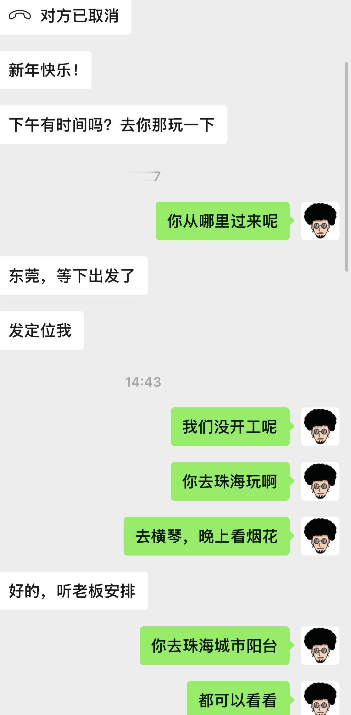 合作伙伴说要过来我这边玩，我以为他携妻儿子女来度假呢，我还给他推荐了几个景点，了